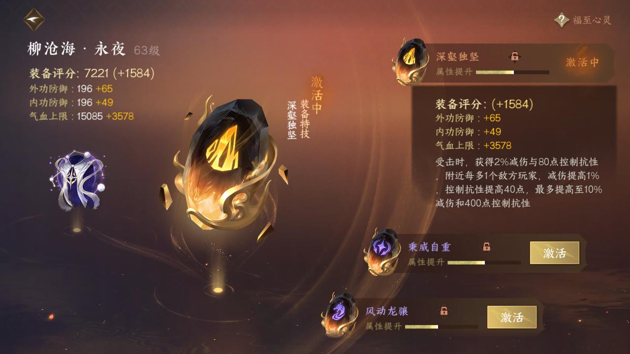 NSH29598逆水寒手游账号详情图22 NSH29598逆水寒手游账号详情图22