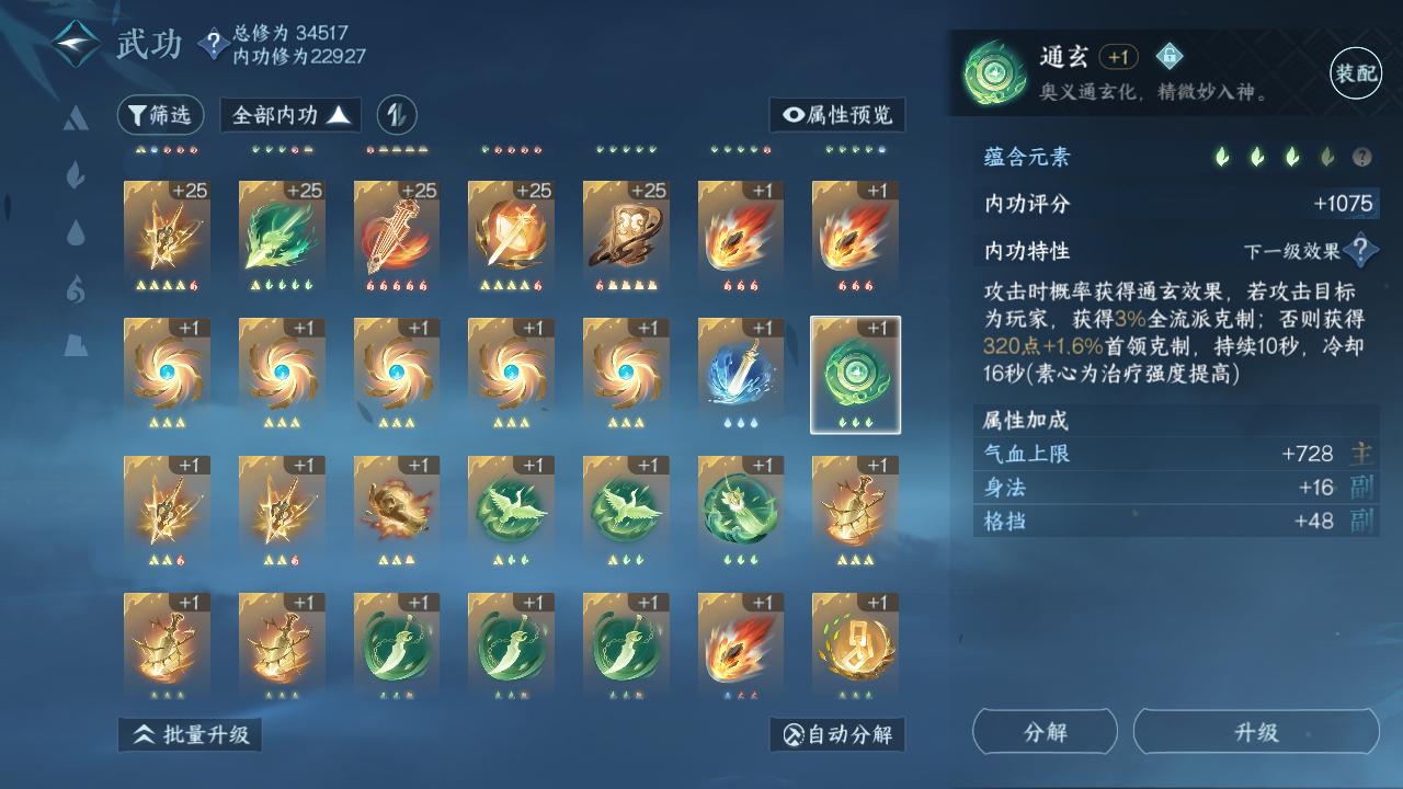 NSH29598逆水寒手游账号详情图7 NSH29598逆水寒手游账号详情图7