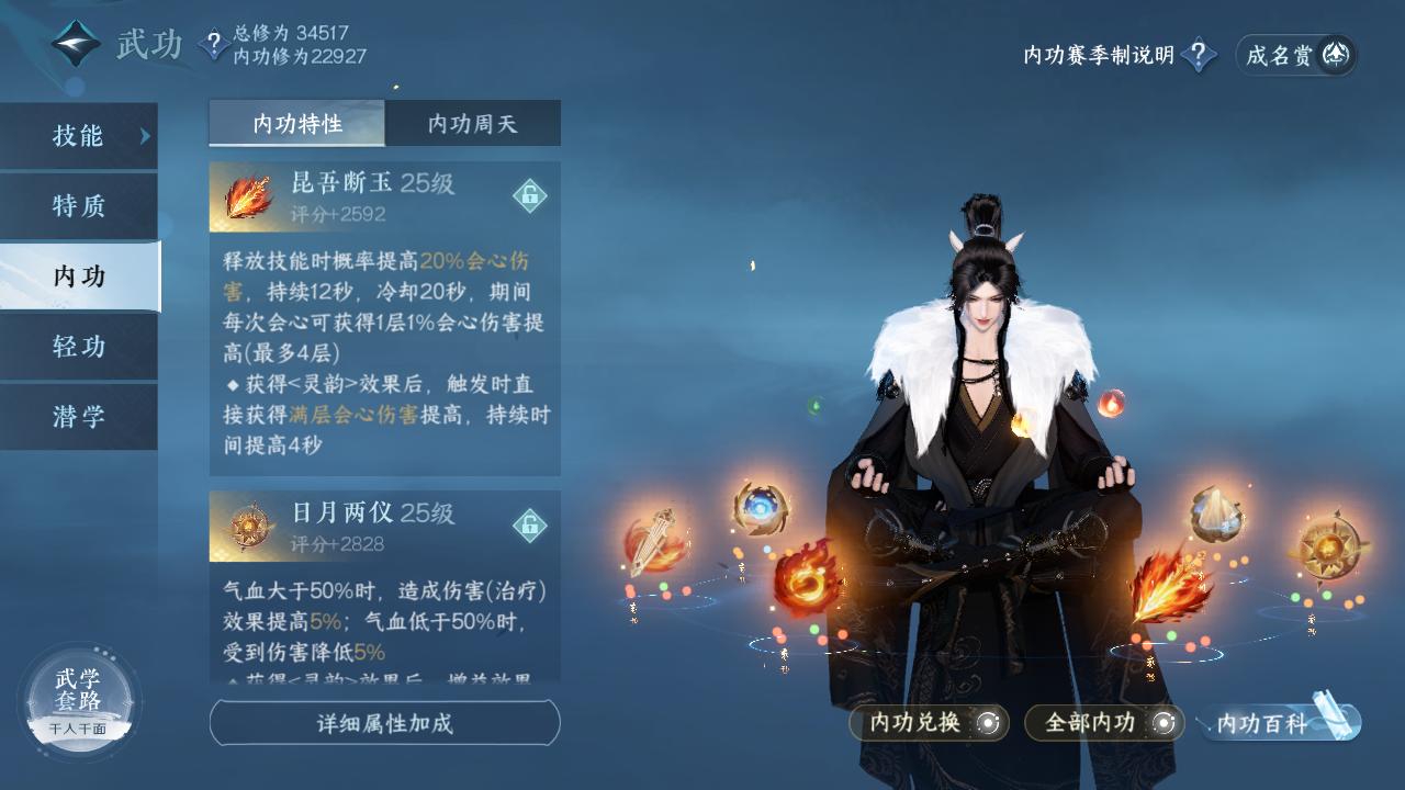 NSH29598逆水寒手游账号详情图10 NSH29598逆水寒手游账号详情图10