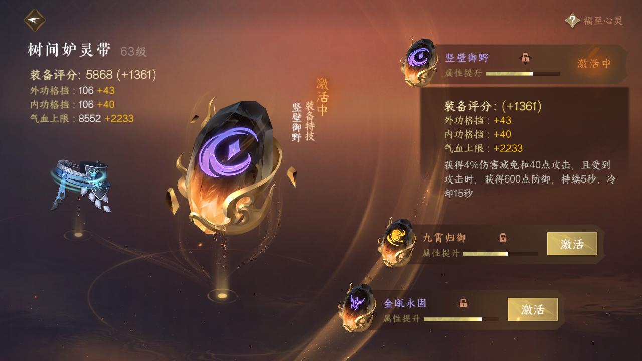 NSH29598逆水寒手游账号详情图20 NSH29598逆水寒手游账号详情图20