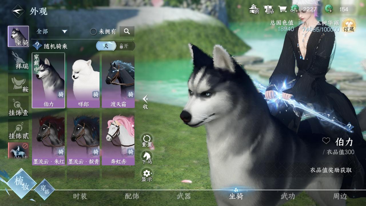 NSH29598逆水寒手游账号详情图52 NSH29598逆水寒手游账号详情图52