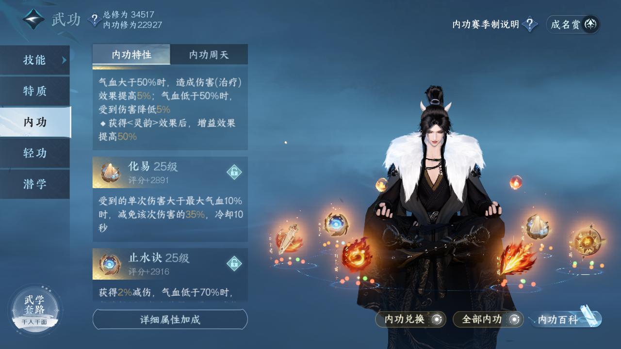 NSH29598逆水寒手游账号详情图14 NSH29598逆水寒手游账号详情图14