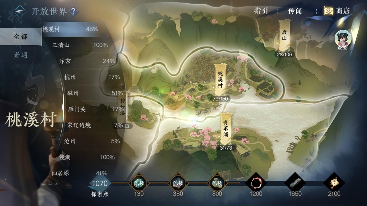 NSH29598逆水寒手游账号详情图54 NSH29598逆水寒手游账号详情图54