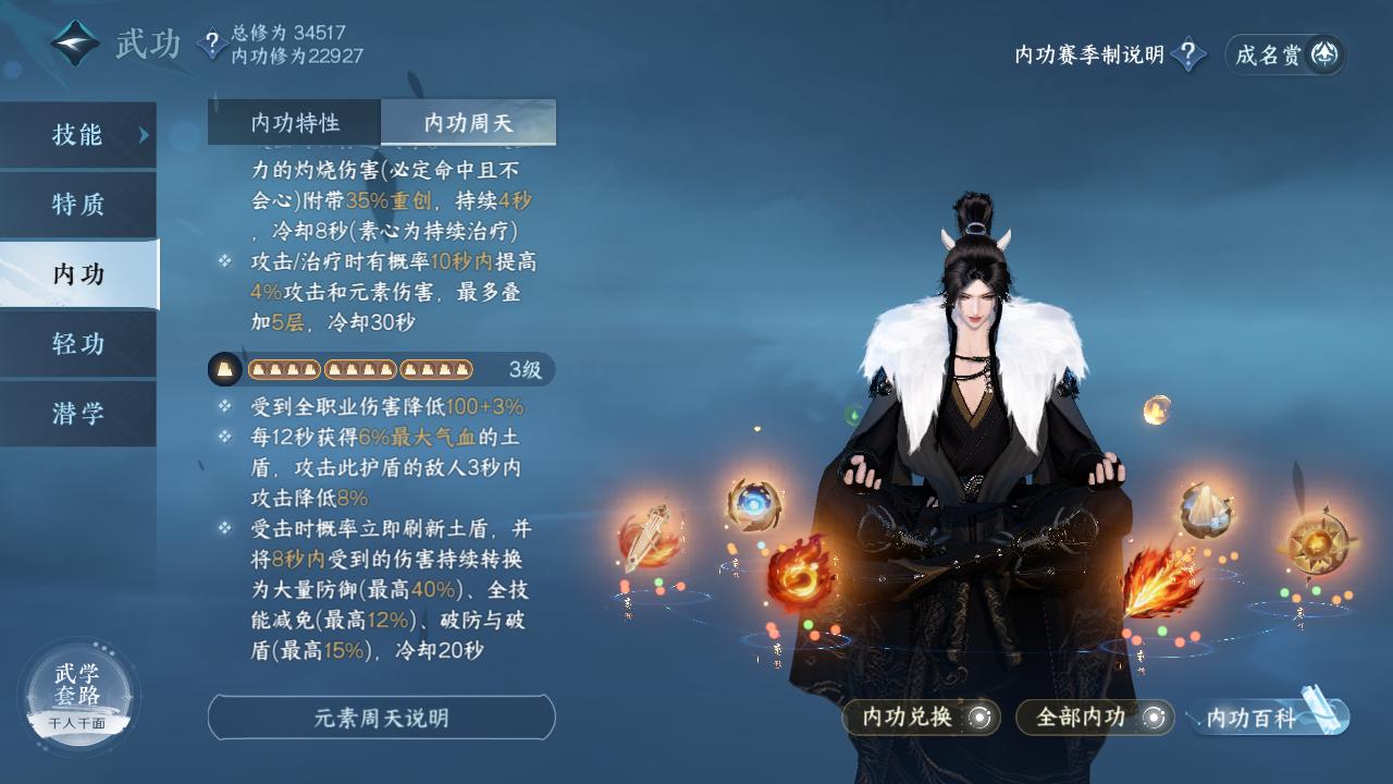 NSH29598逆水寒手游账号详情图15 NSH29598逆水寒手游账号详情图15