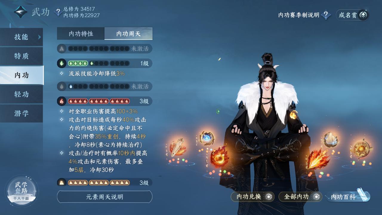 NSH29598逆水寒手游账号详情图16 NSH29598逆水寒手游账号详情图16