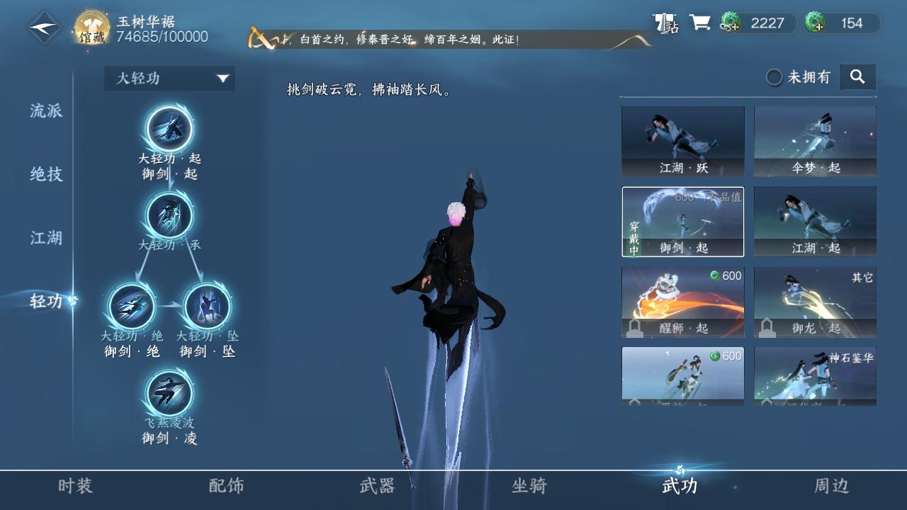 NSH29598逆水寒手游账号详情图47 NSH29598逆水寒手游账号详情图47