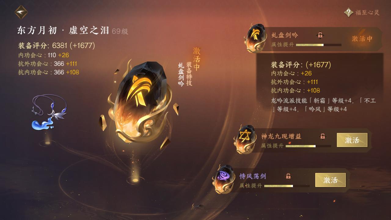 NSH29598逆水寒手游账号详情图57 NSH29598逆水寒手游账号详情图57
