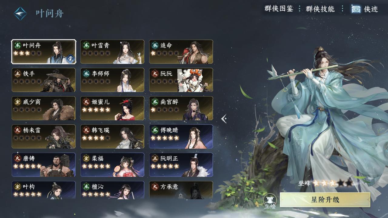 NSH29598逆水寒手游账号详情图55 NSH29598逆水寒手游账号详情图55