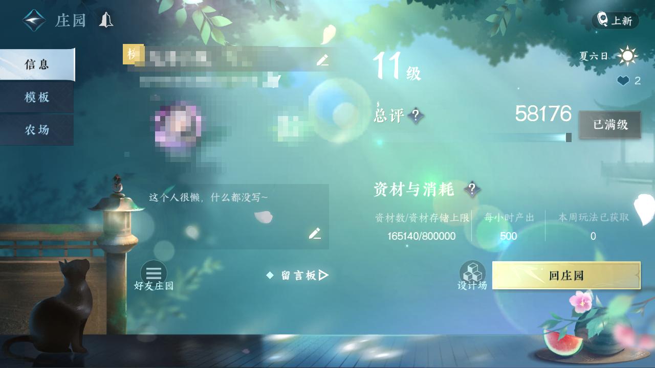 NSH29598逆水寒手游账号详情图56 NSH29598逆水寒手游账号详情图56