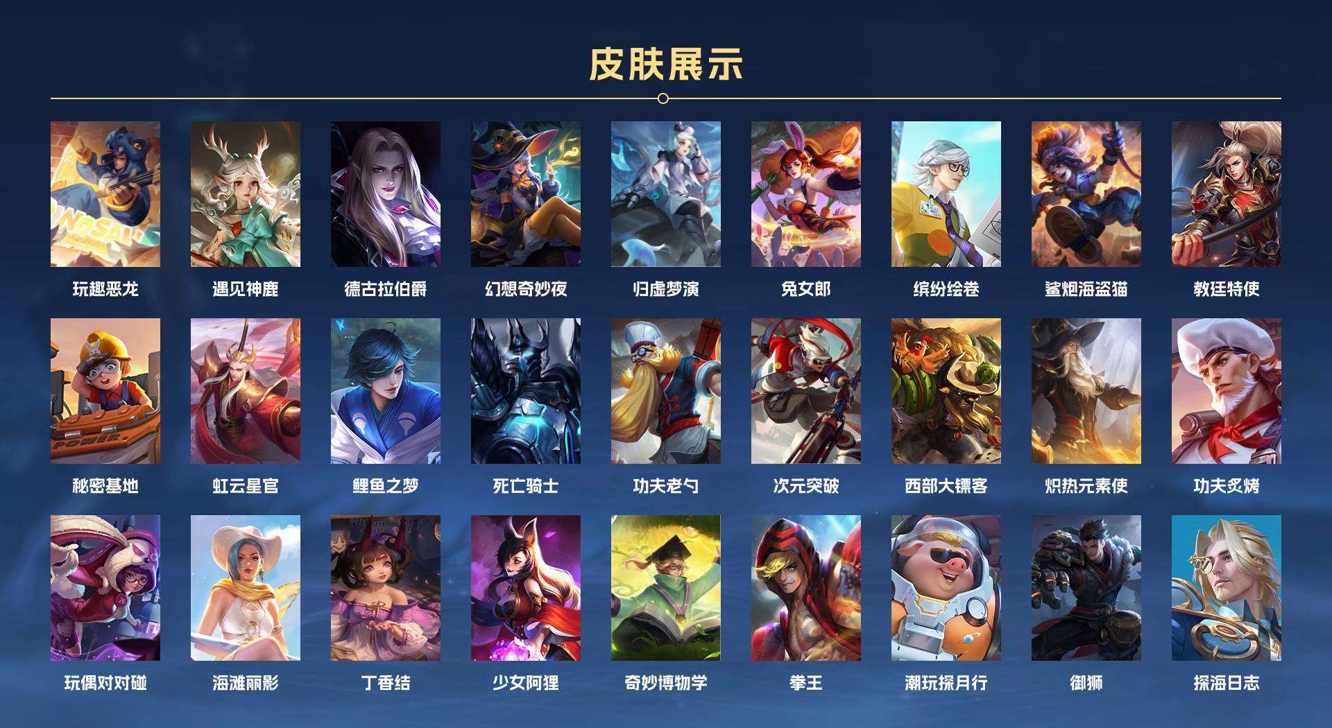 WZ2159053王者荣耀账号详情图2 WZ2159053王者荣耀账号详情图2