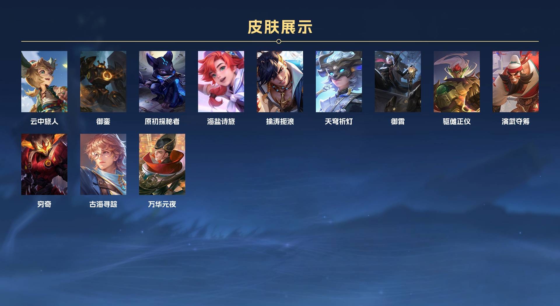 WZ2159053王者荣耀账号详情图3 WZ2159053王者荣耀账号详情图3