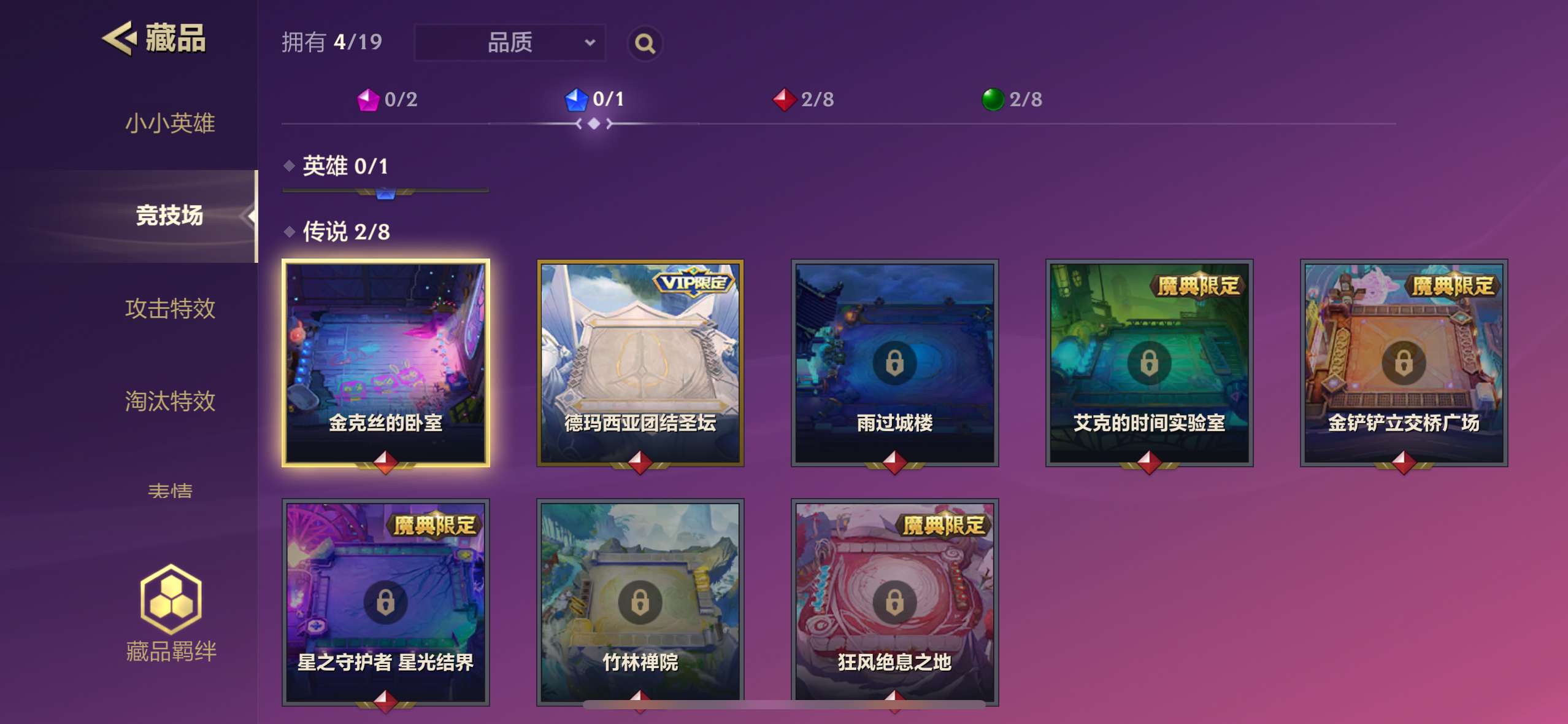 JCC21434金铲铲之战账号详情图1