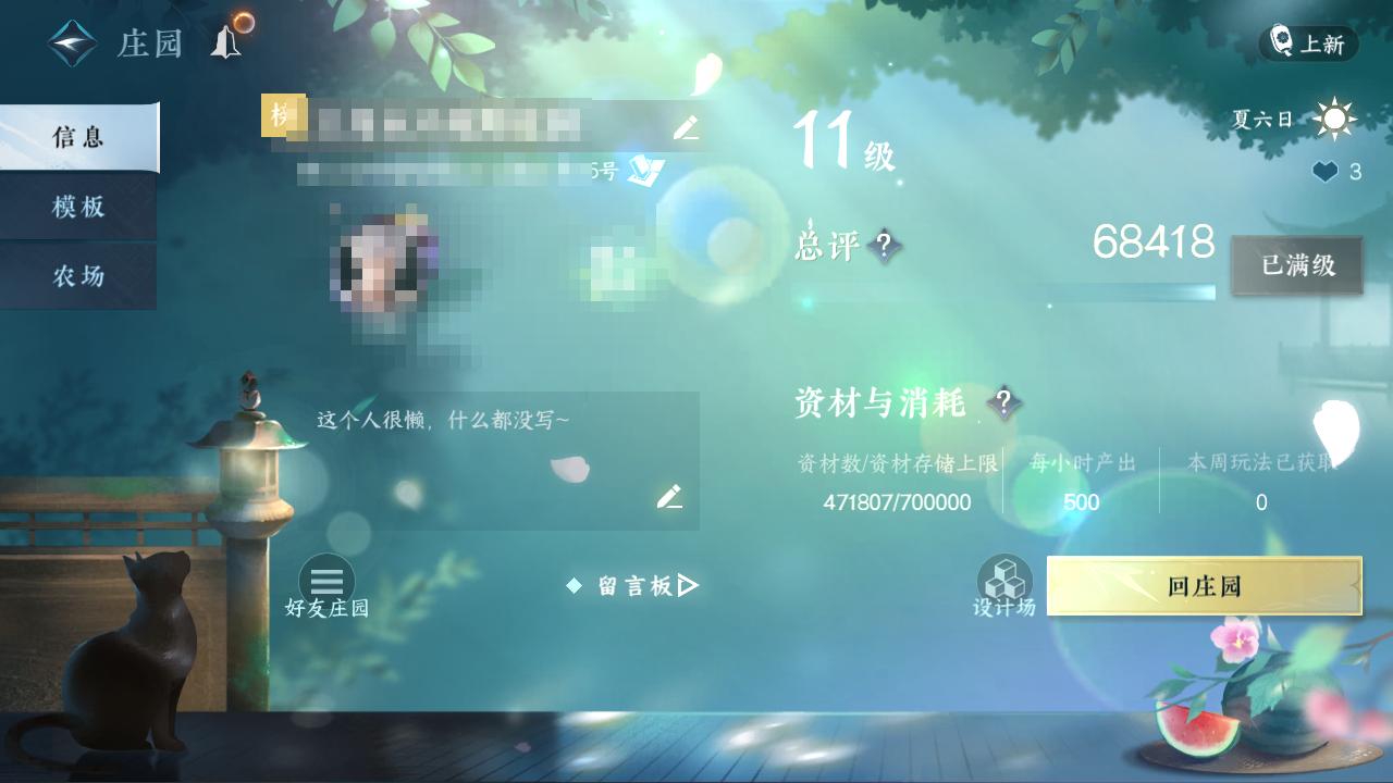 NSH29625逆水寒手游账号详情图49