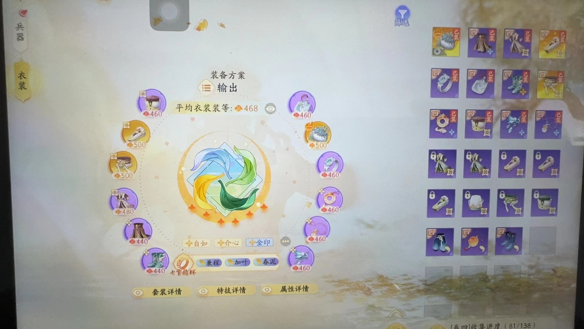 SD20963射雕账号详情图5