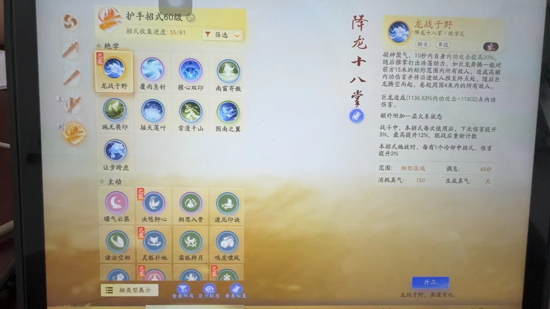 SD20963射雕账号详情图2