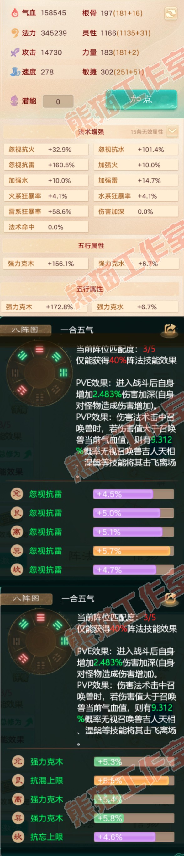 51925大话西游账号详情图2