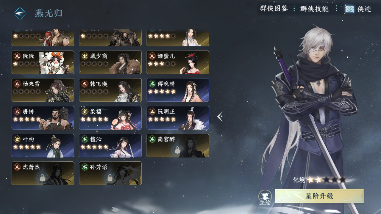 NSH29655逆水寒手游账号详情图29