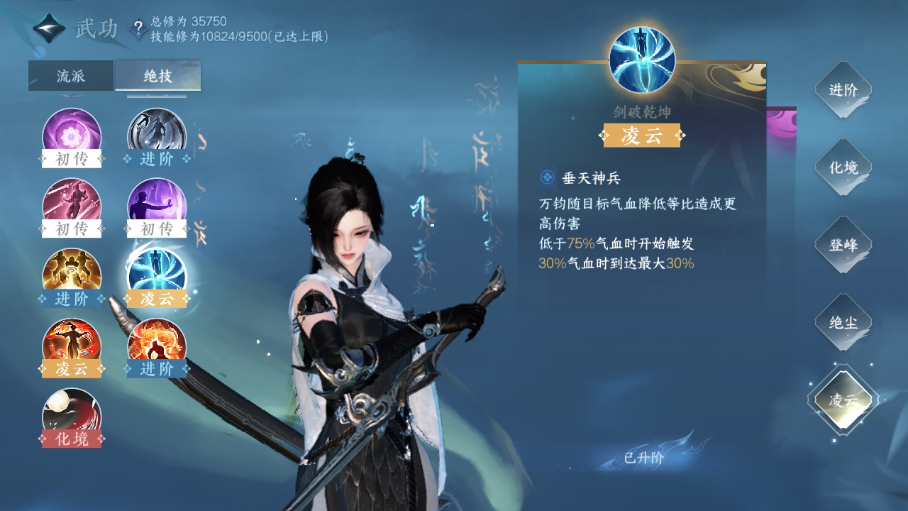 NSH29655逆水寒手游账号详情图32
