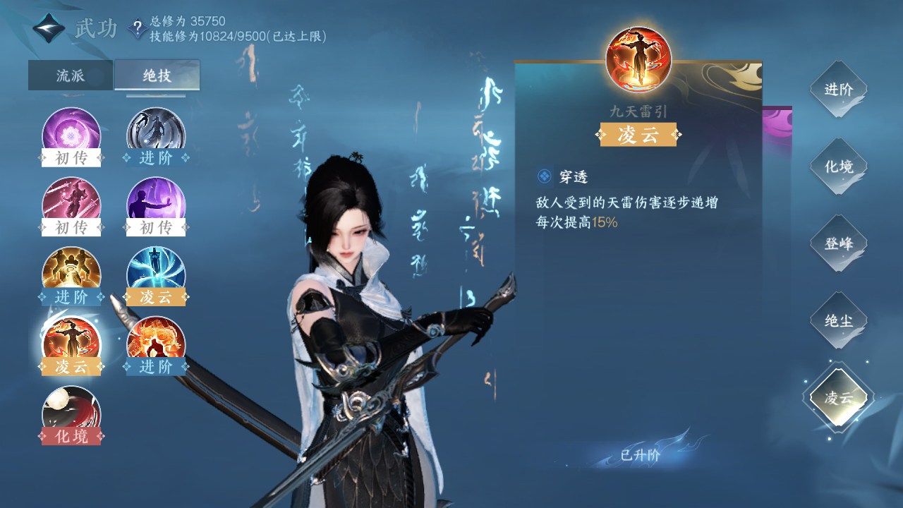 NSH29655逆水寒手游账号详情图33