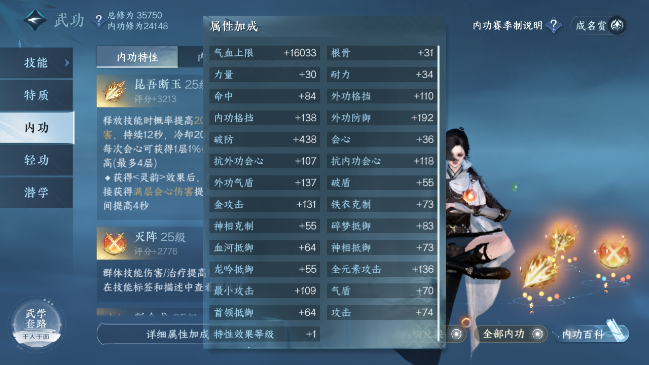 NSH29655逆水寒手游账号详情图34