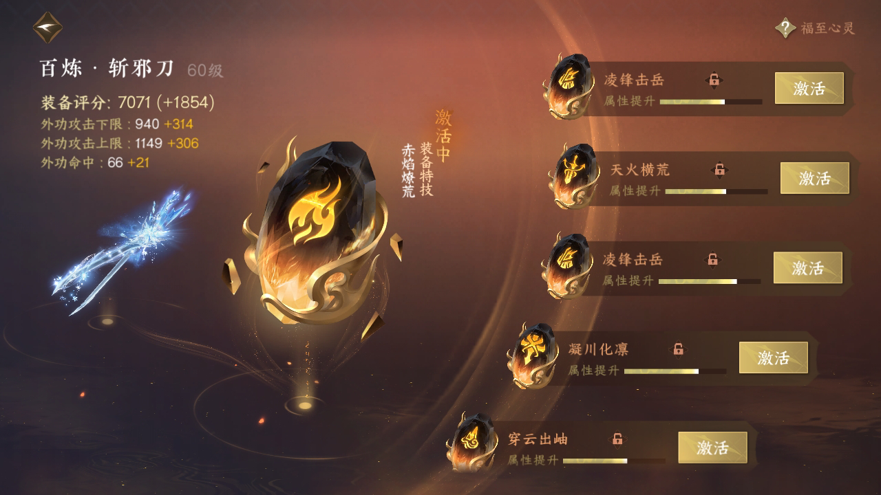 NSH29655逆水寒手游账号详情图36