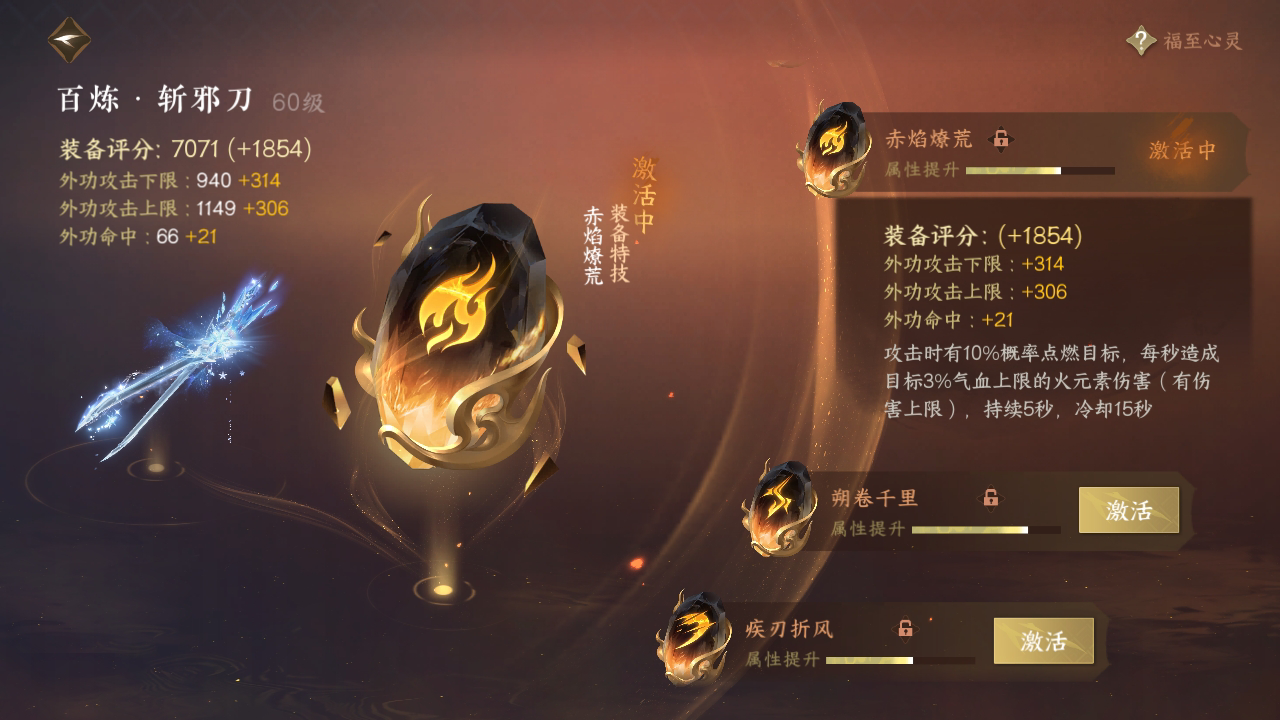 NSH29655逆水寒手游账号详情图37