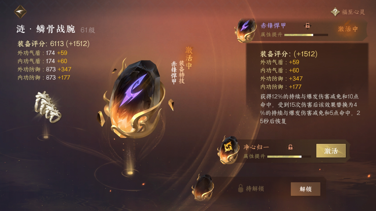 NSH29655逆水寒手游账号详情图39