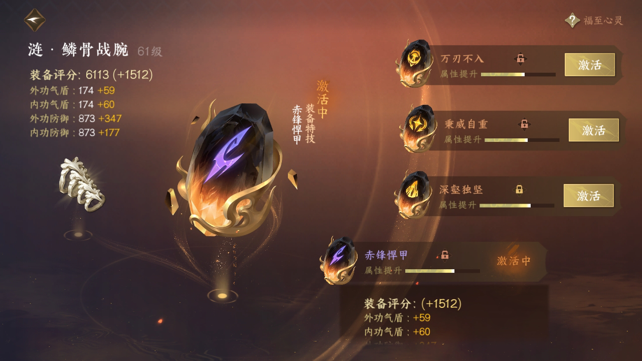 NSH29655逆水寒手游账号详情图38