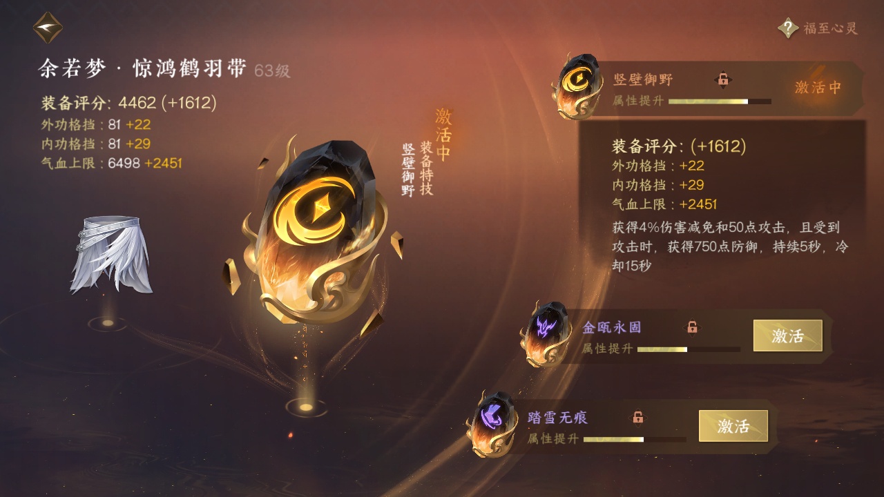NSH29655逆水寒手游账号详情图41