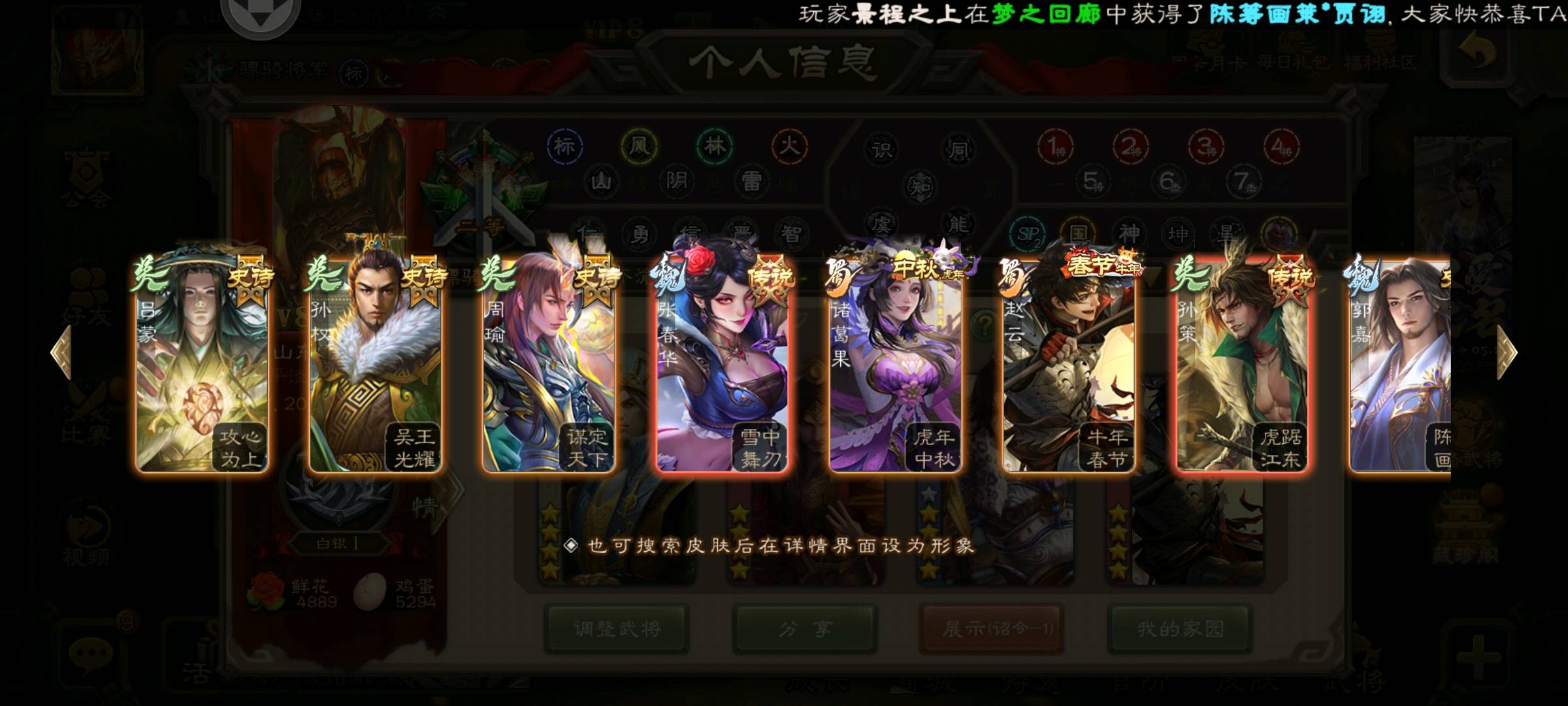 SGS20063三国杀账号详情图2 SGS20063三国杀账号详情图2
