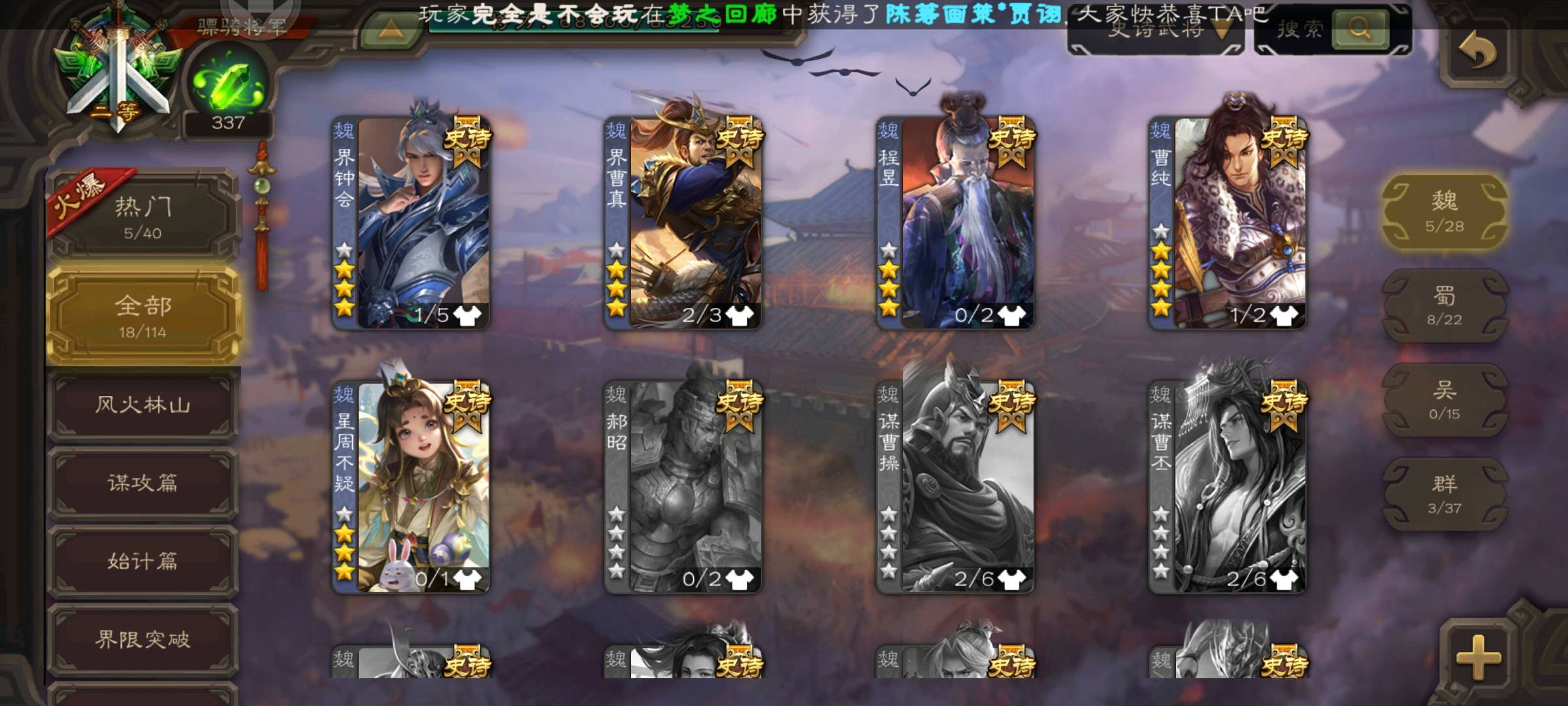 SGS20063三国杀账号详情图8 SGS20063三国杀账号详情图8
