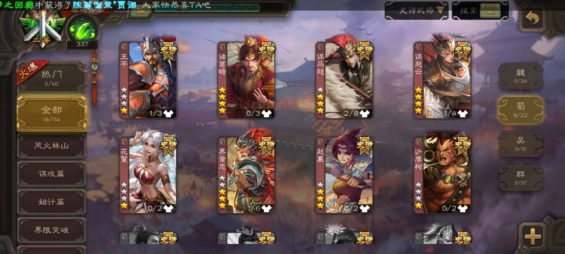 SGS20063三国杀账号详情图9 SGS20063三国杀账号详情图9