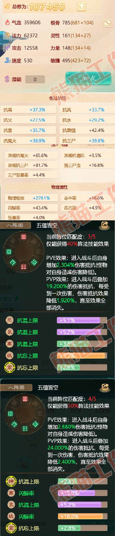 92330大话西游账号详情图2