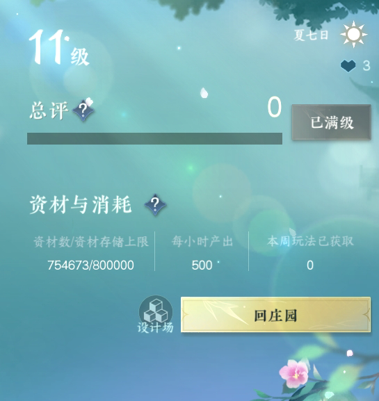 NSH29667逆水寒手游账号详情图18