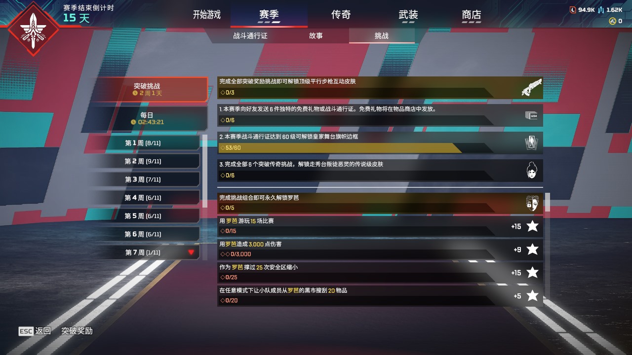 AP20242APEX英雄账号详情图14