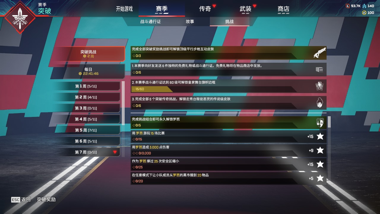 AP20248APEX英雄账号详情图6