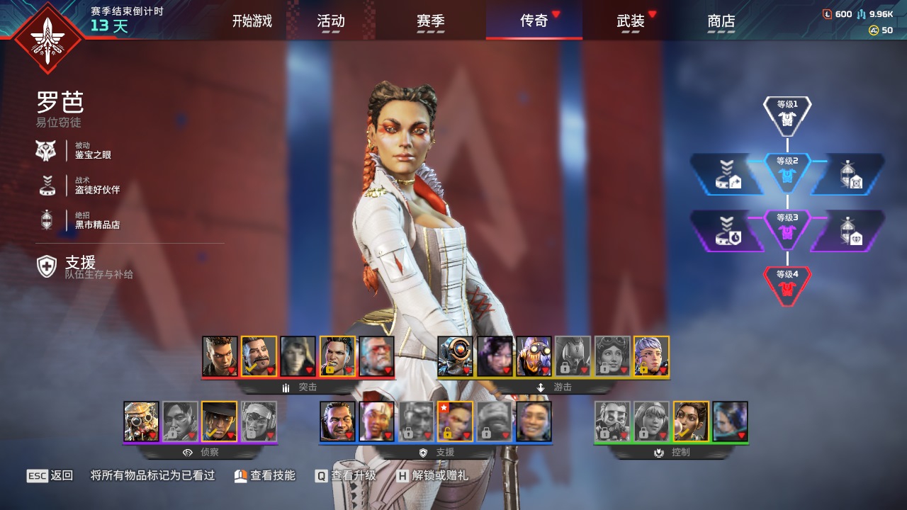 AP20257APEX英雄账号详情图6 AP20257APEX英雄账号详情图6