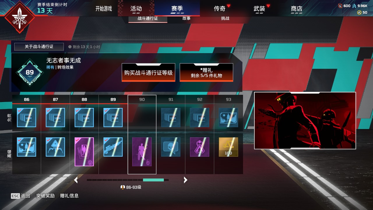 AP20257APEX英雄账号详情图5 AP20257APEX英雄账号详情图5