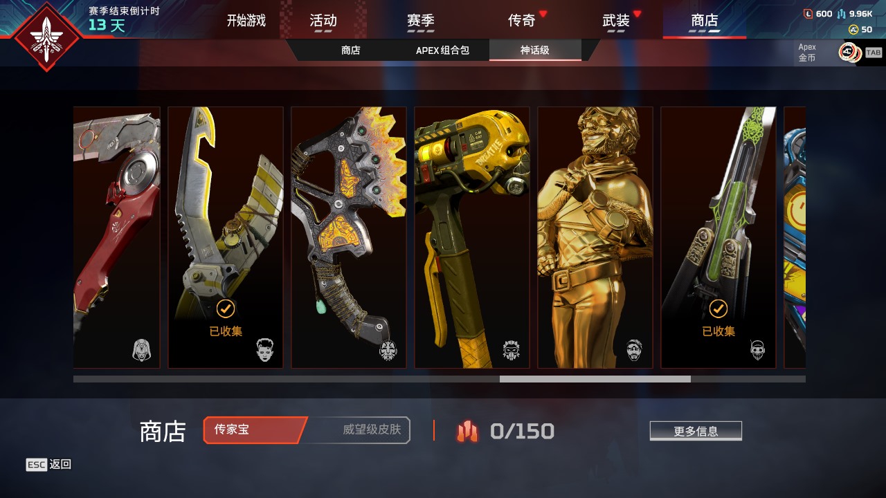 AP20257APEX英雄账号详情图8 AP20257APEX英雄账号详情图8