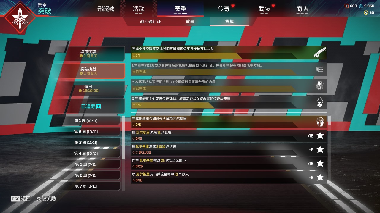 AP20257APEX英雄账号详情图7 AP20257APEX英雄账号详情图7