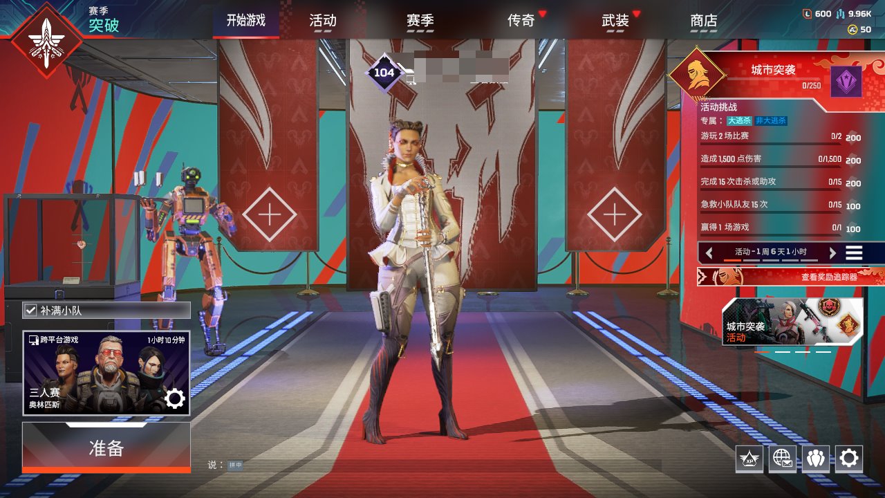 AP20257APEX英雄账号详情图1 AP20257APEX英雄账号详情图1