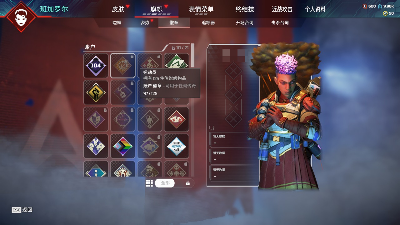 AP20257APEX英雄账号详情图10 AP20257APEX英雄账号详情图10