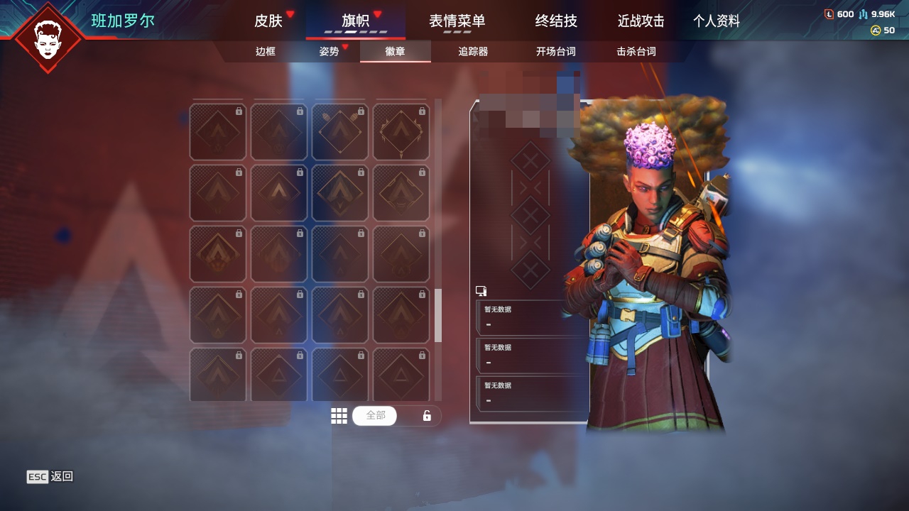 AP20257APEX英雄账号详情图11 AP20257APEX英雄账号详情图11