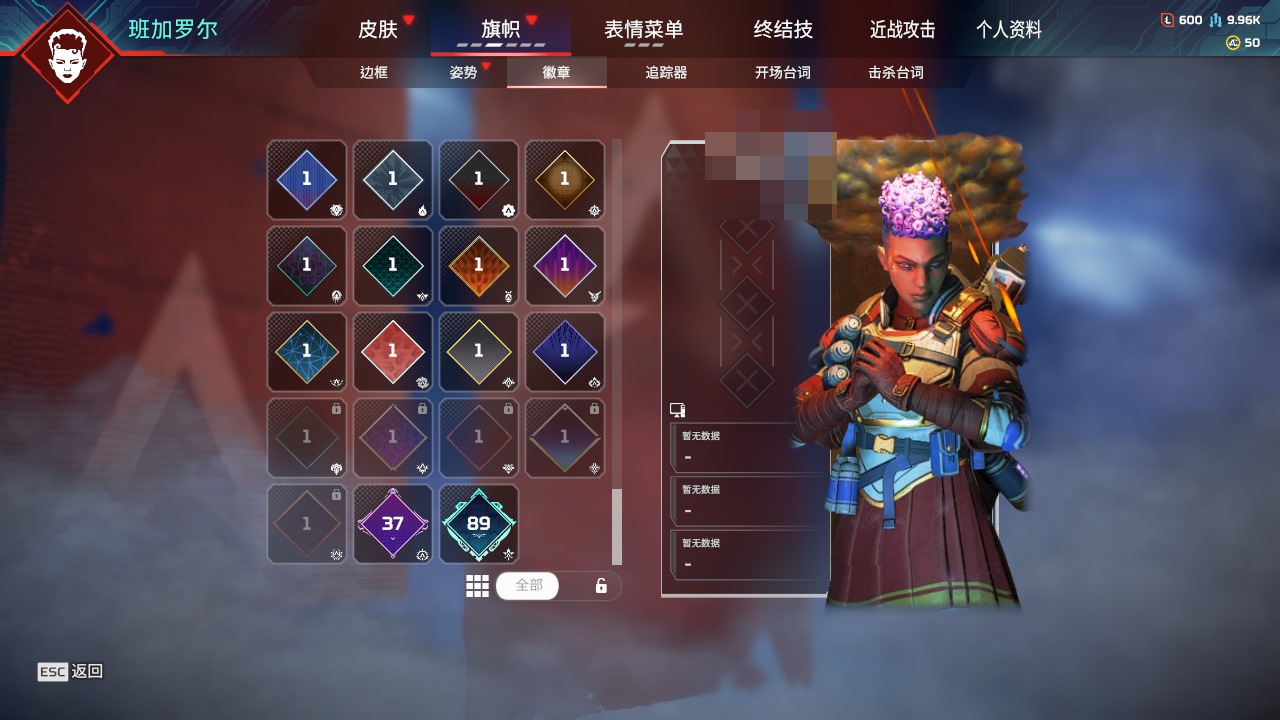 AP20257APEX英雄账号详情图12 AP20257APEX英雄账号详情图12