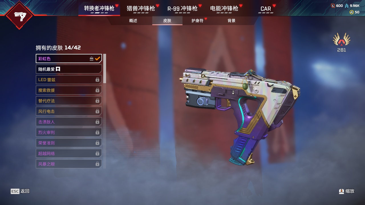 AP20257APEX英雄账号详情图20 AP20257APEX英雄账号详情图20