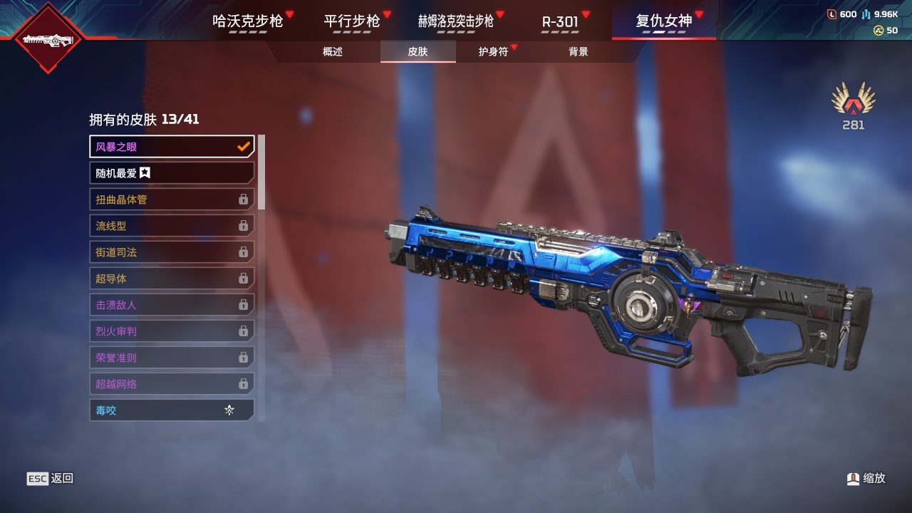 AP20257APEX英雄账号详情图19 AP20257APEX英雄账号详情图19