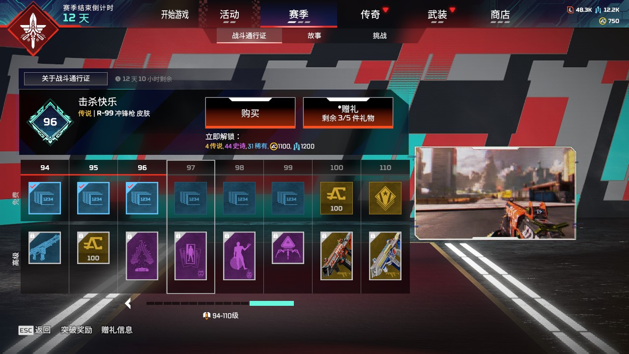 AP20259APEX英雄账号详情图4 AP20259APEX英雄账号详情图4