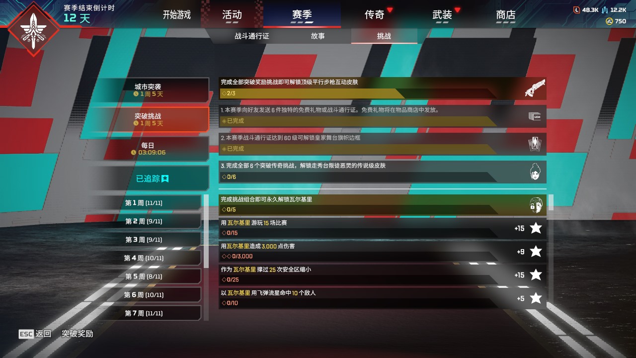 AP20259APEX英雄账号详情图6 AP20259APEX英雄账号详情图6