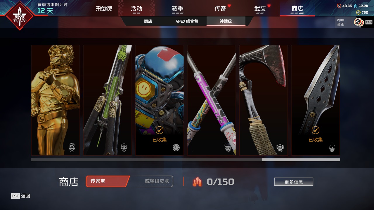AP20259APEX英雄账号详情图8 AP20259APEX英雄账号详情图8