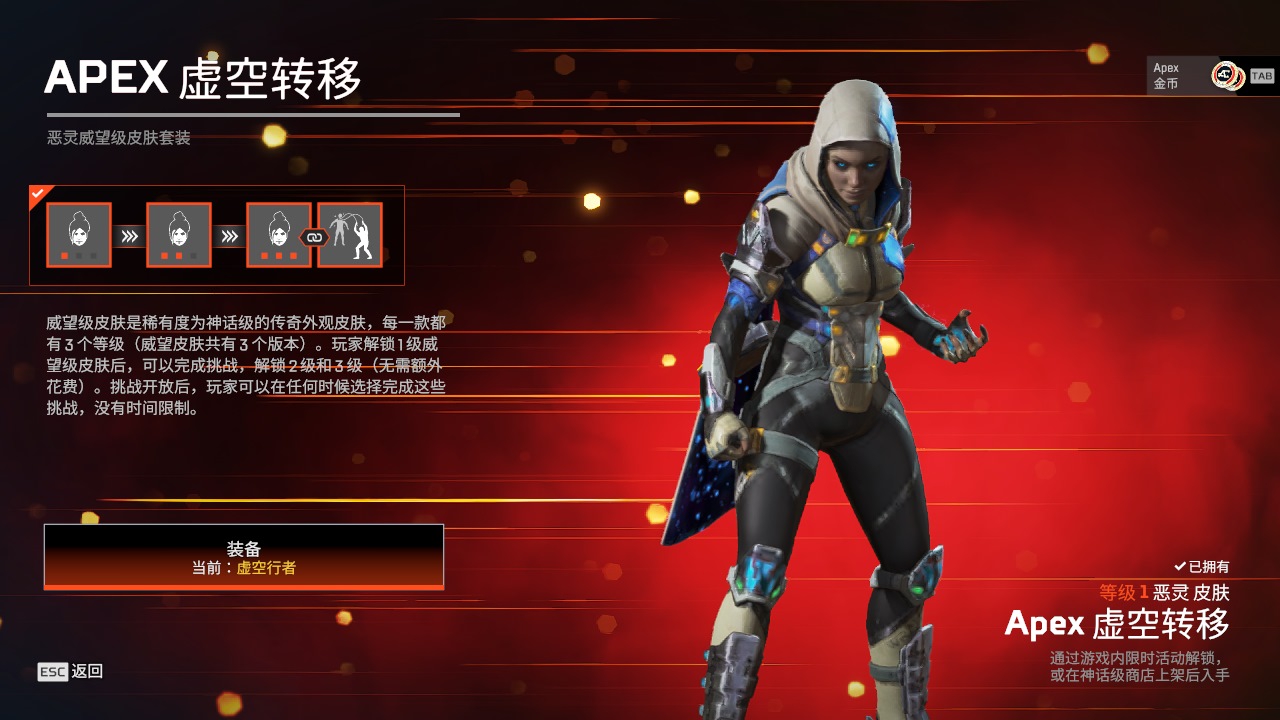 AP20259APEX英雄账号详情图10 AP20259APEX英雄账号详情图10